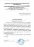 Работы по электрике в Димитровграде  - благодарность 32